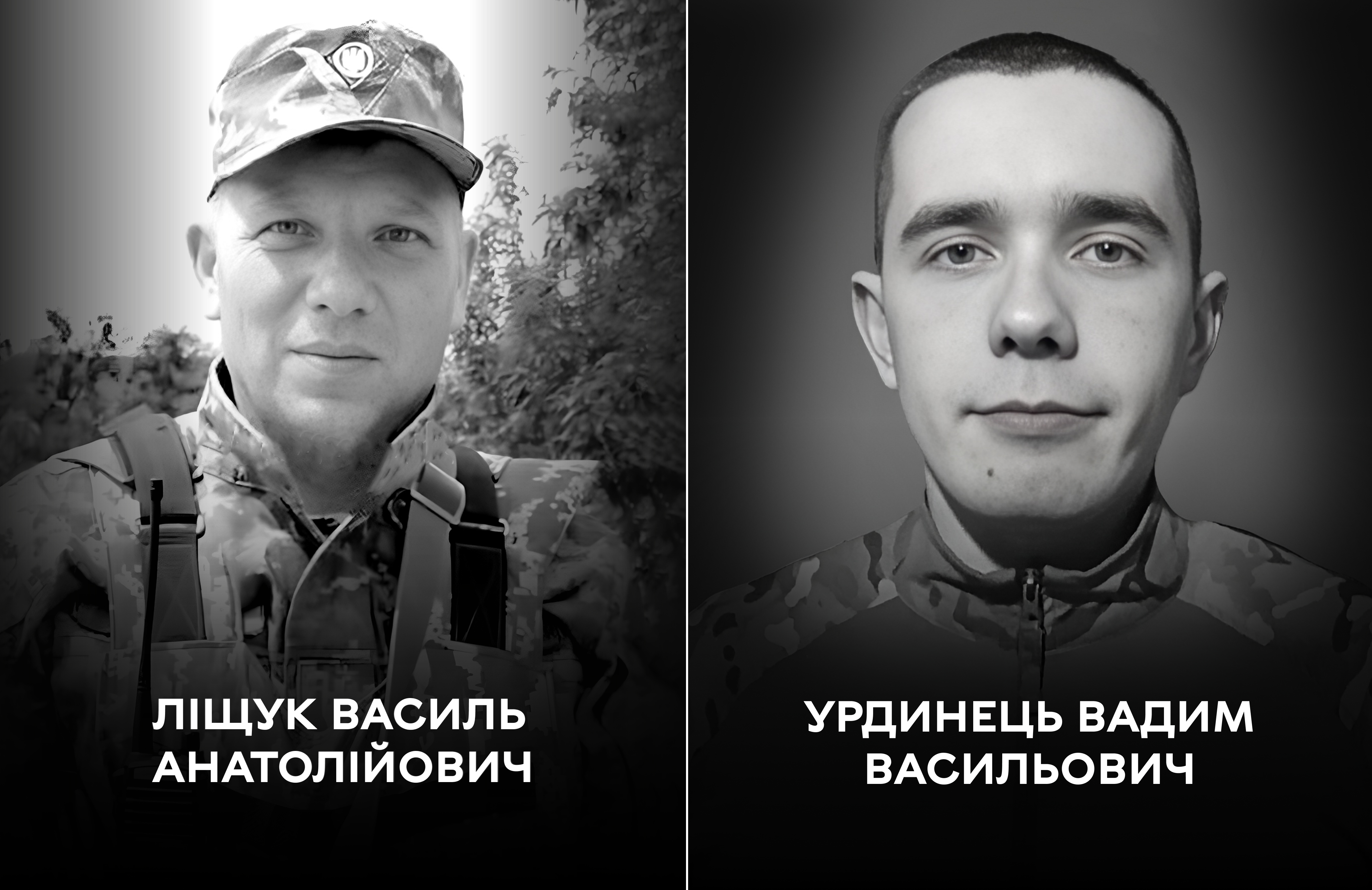 Вінниця 15 лютого проводжає в останню путь двох воїнів: Василя Ліщука та Вадима Урдинця
